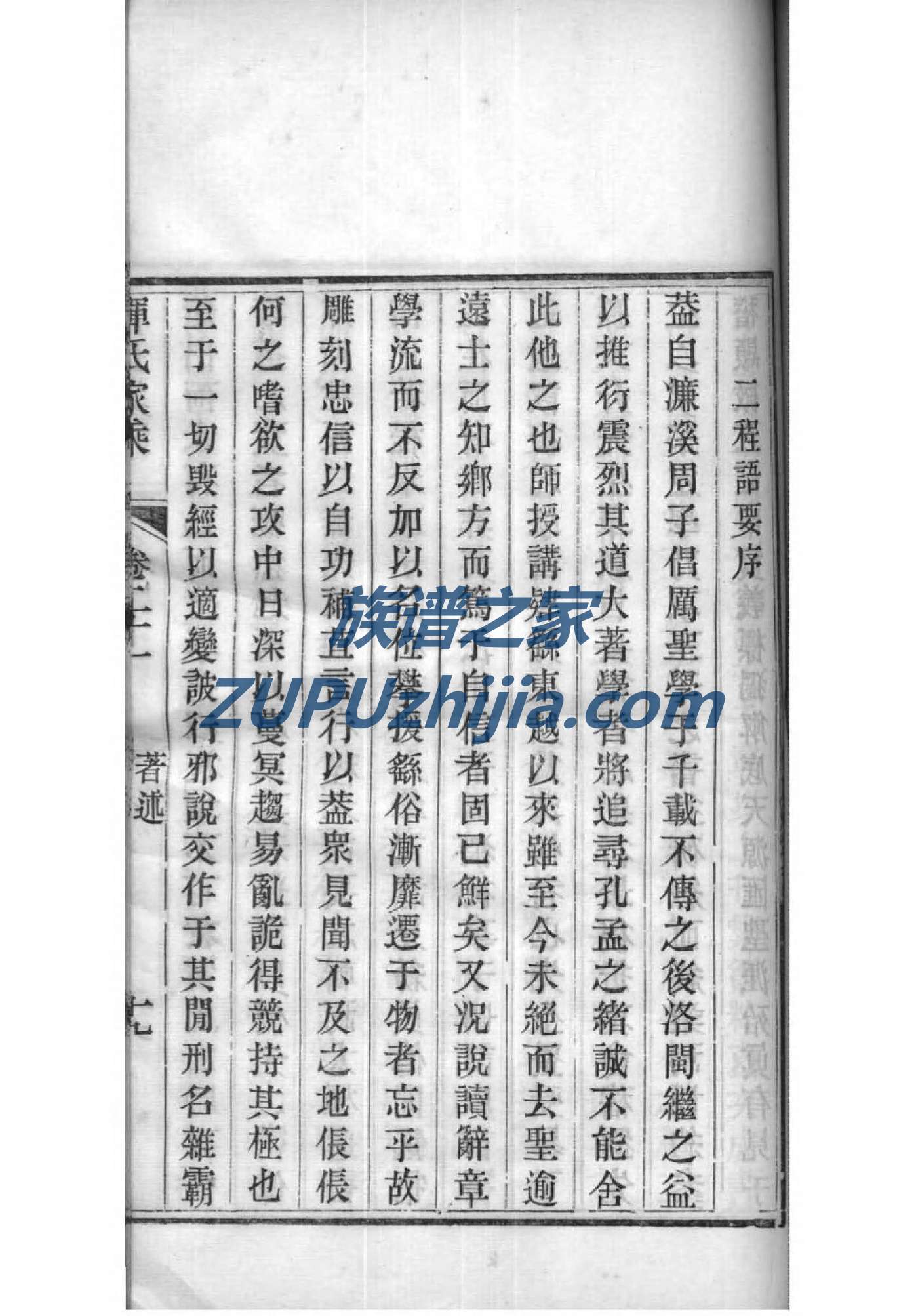 宰父姓姓氏来源简介