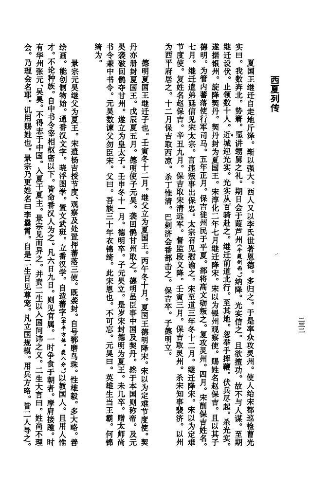 奚氏族谱电子版