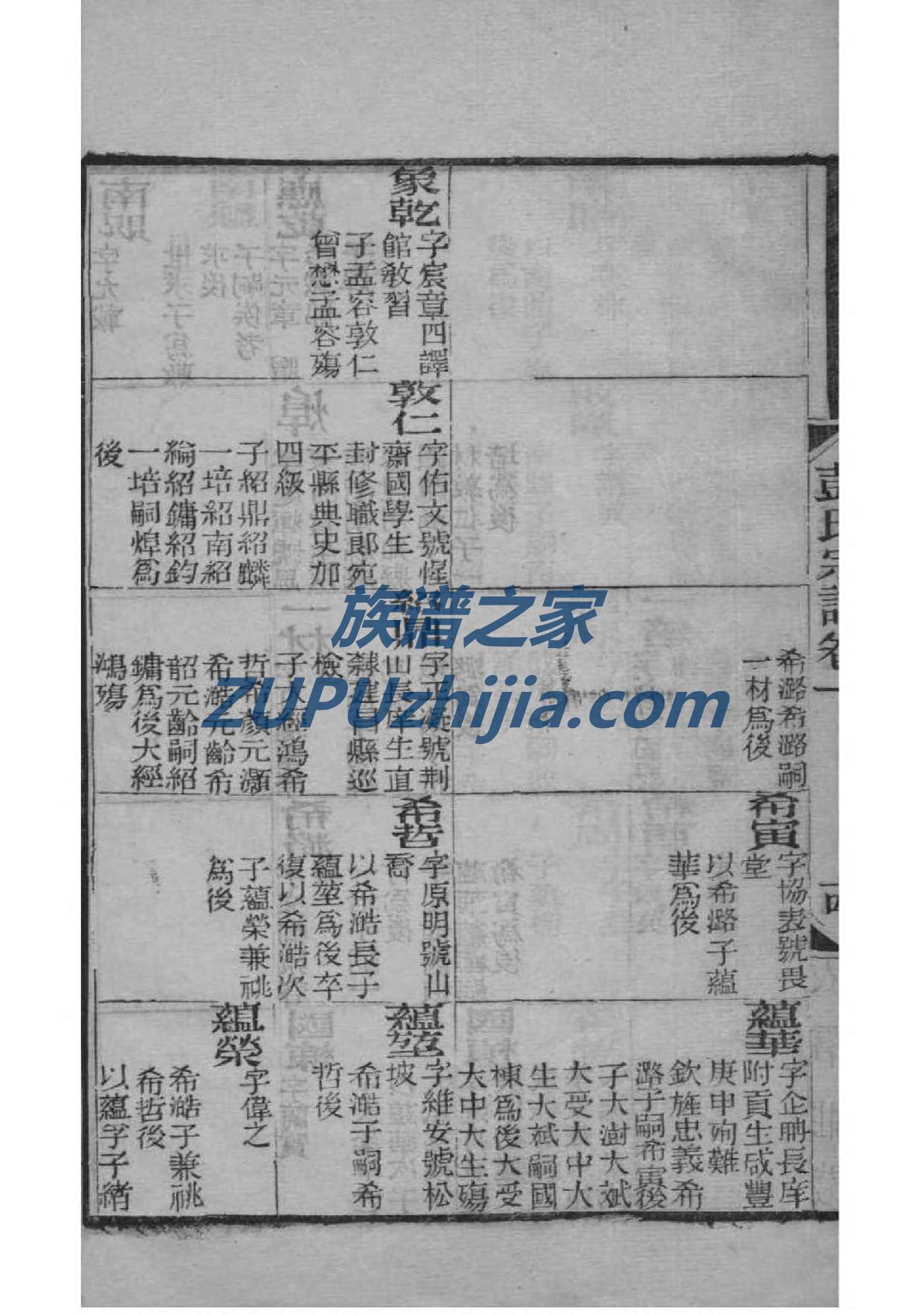 淳于氏族谱购买价格