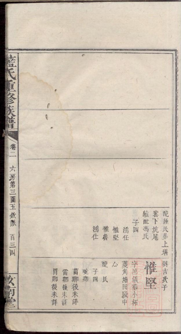 国家族谱查询