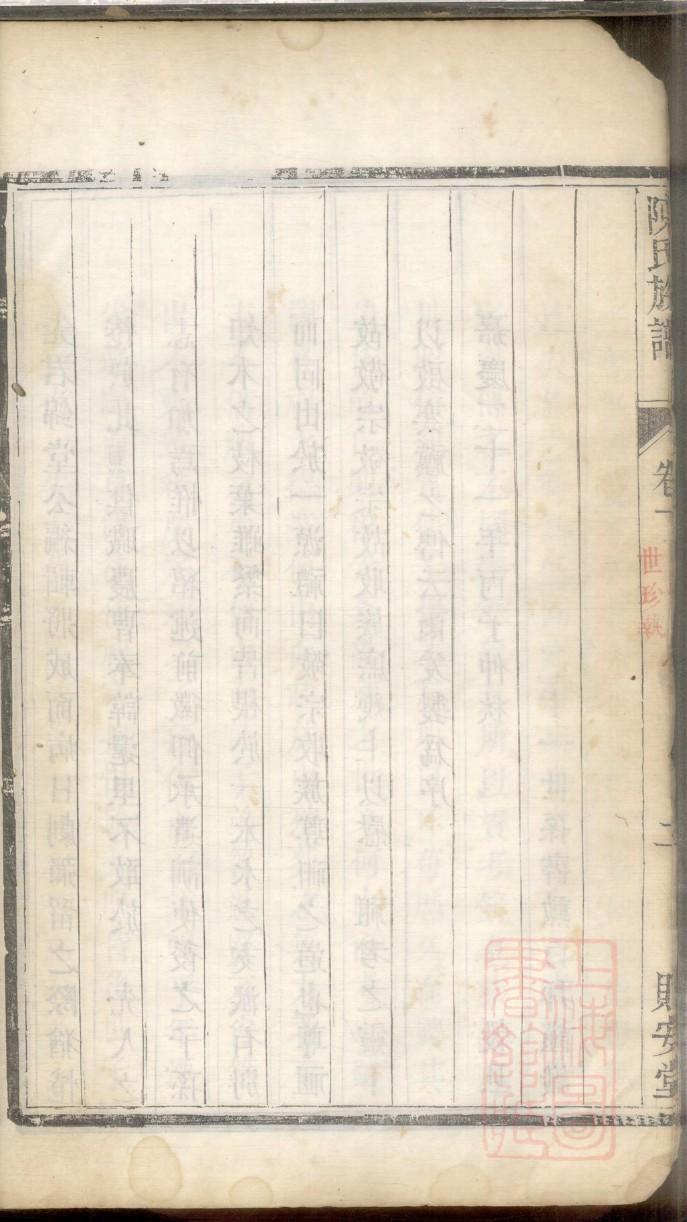 易姓起源来历和祖先是谁 易姓起源来历和祖先是谁