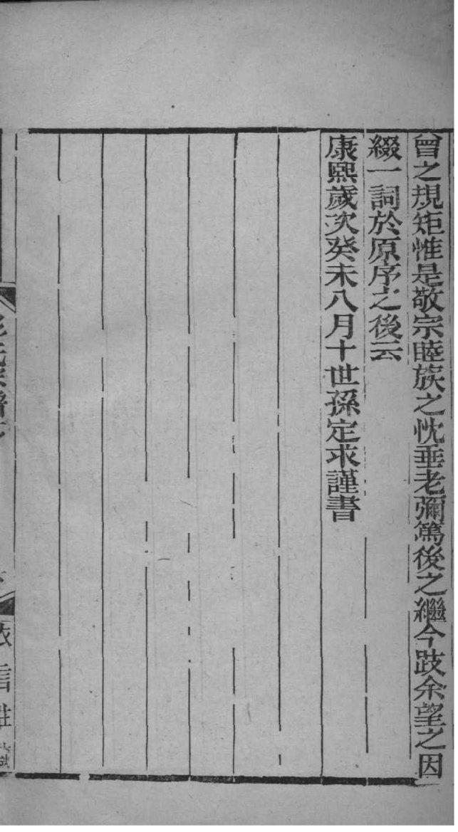 盖氏家谱查询