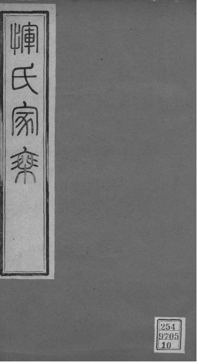 宇文氏族谱字辈大全集