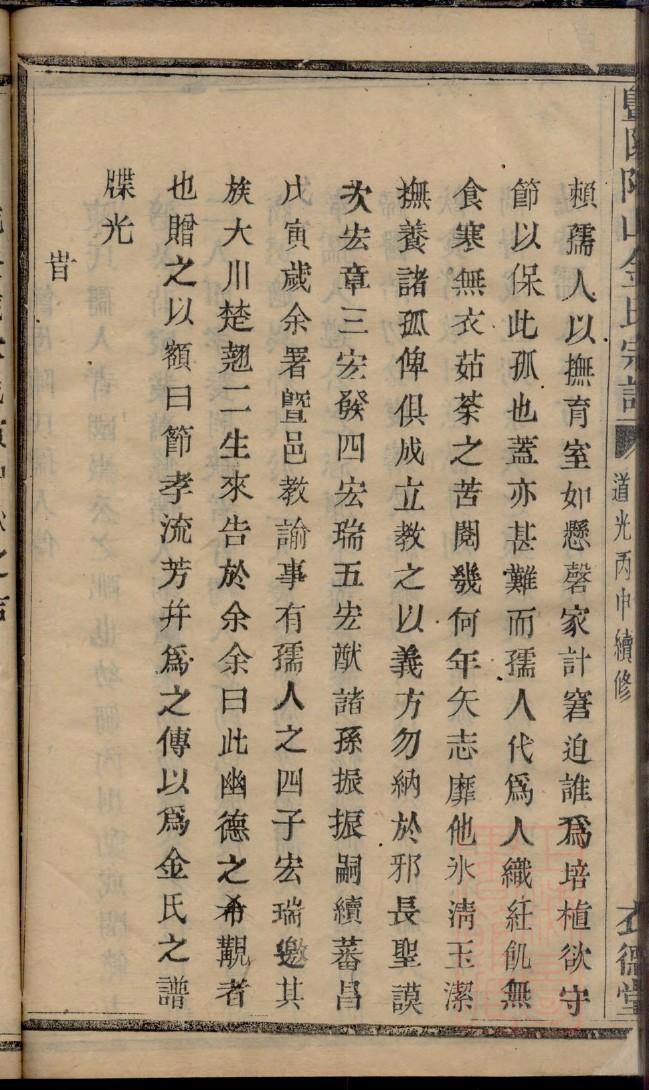 韩氏族谱辽宁分支