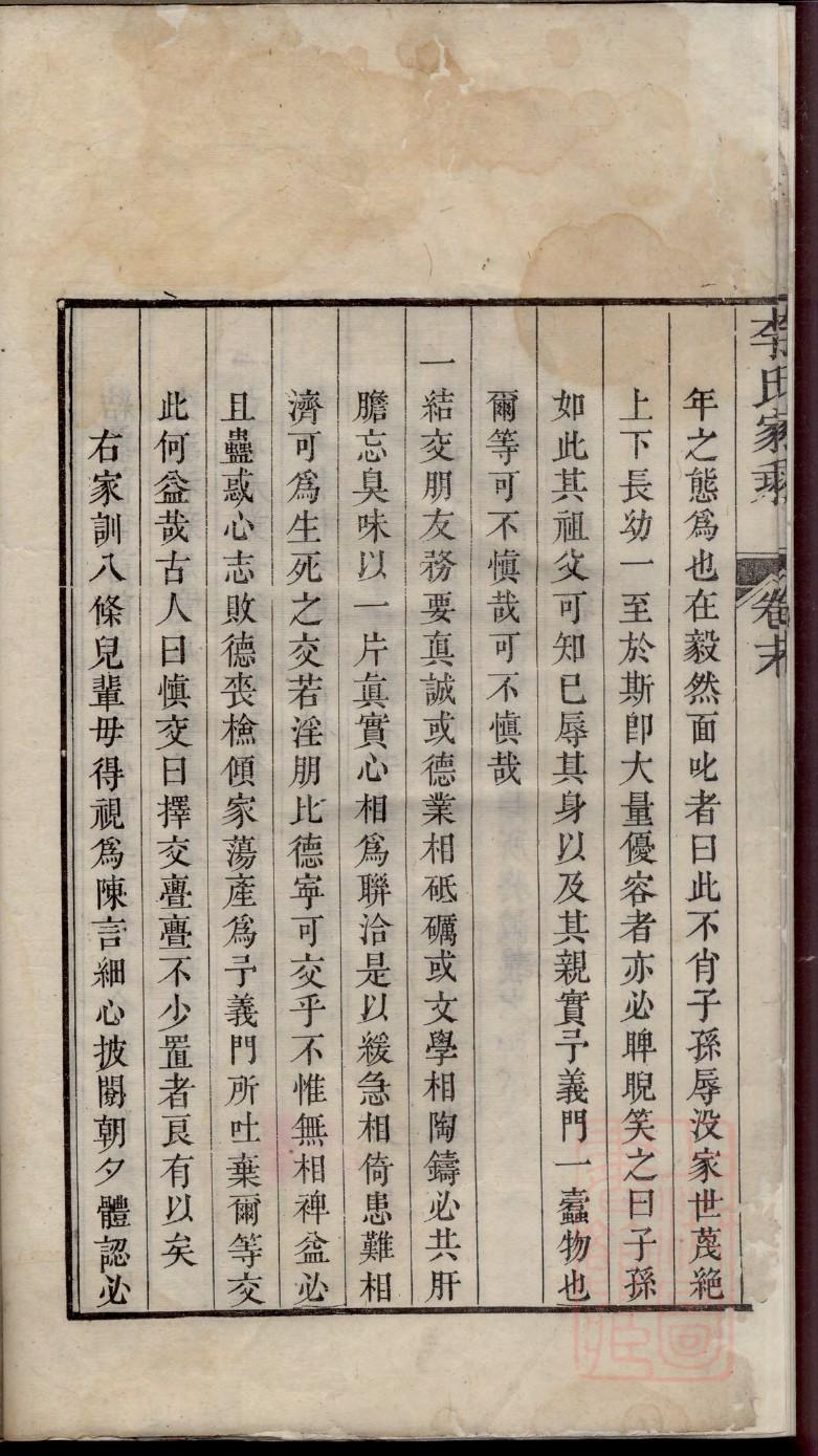 谢氏族谱字辈查询大全
