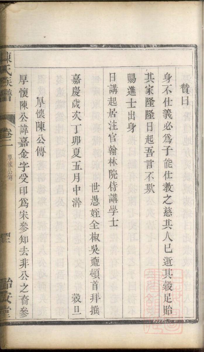 皋家家谱查询