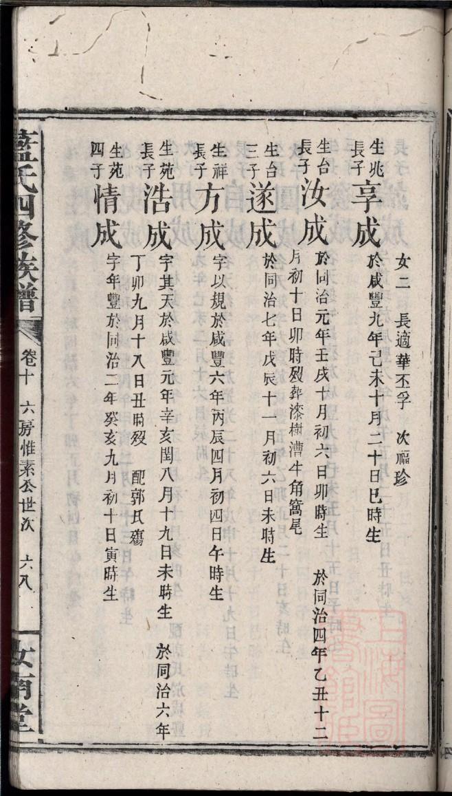 允氏族谱字辈查询表
