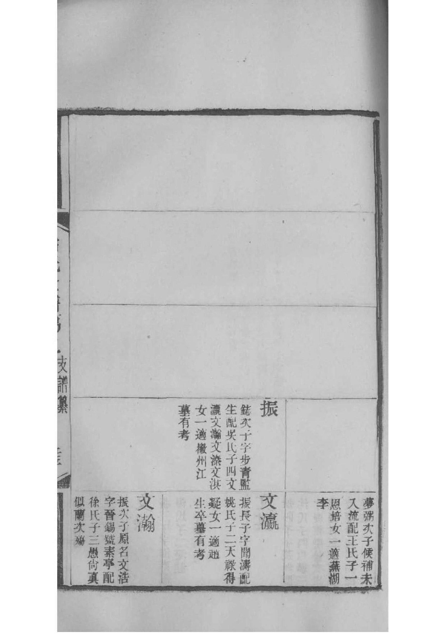 中华族谱集成下载