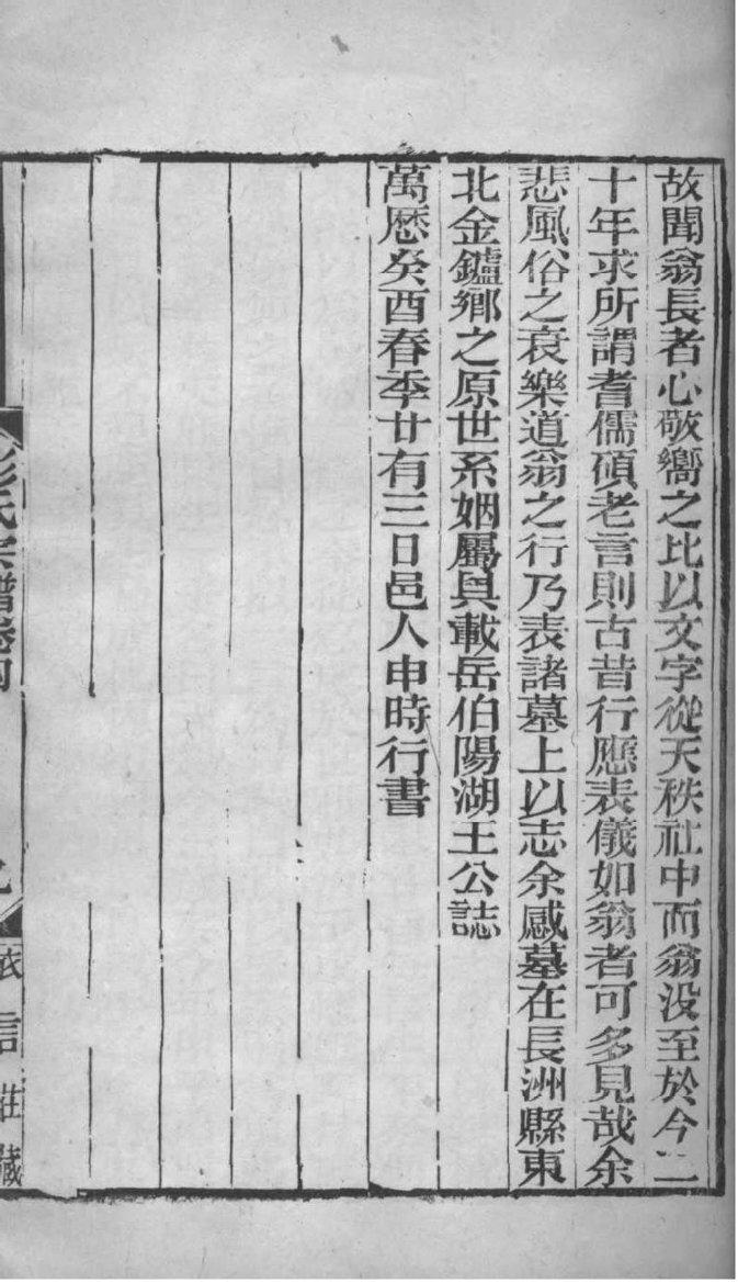 贵州省遵义王氏族谱