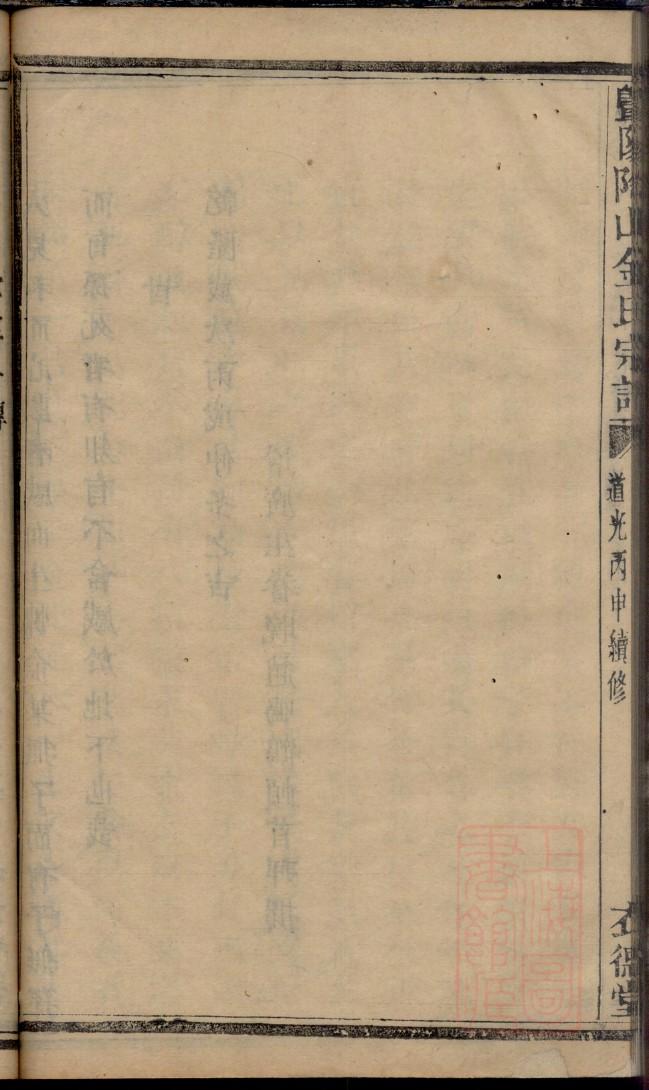 蓟氏族谱十六字家训