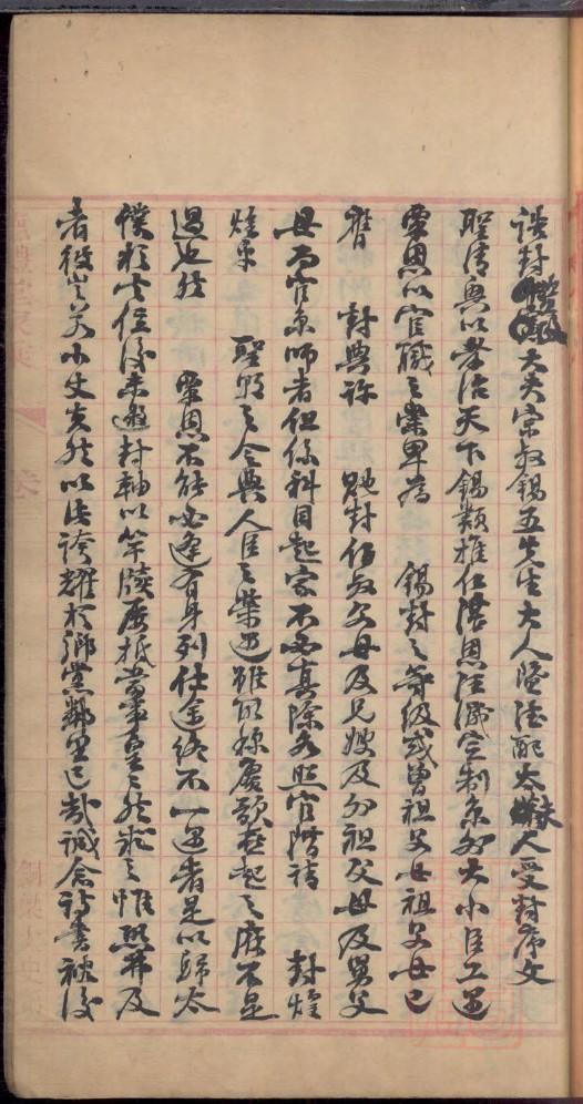 族谱怎么写前言范本