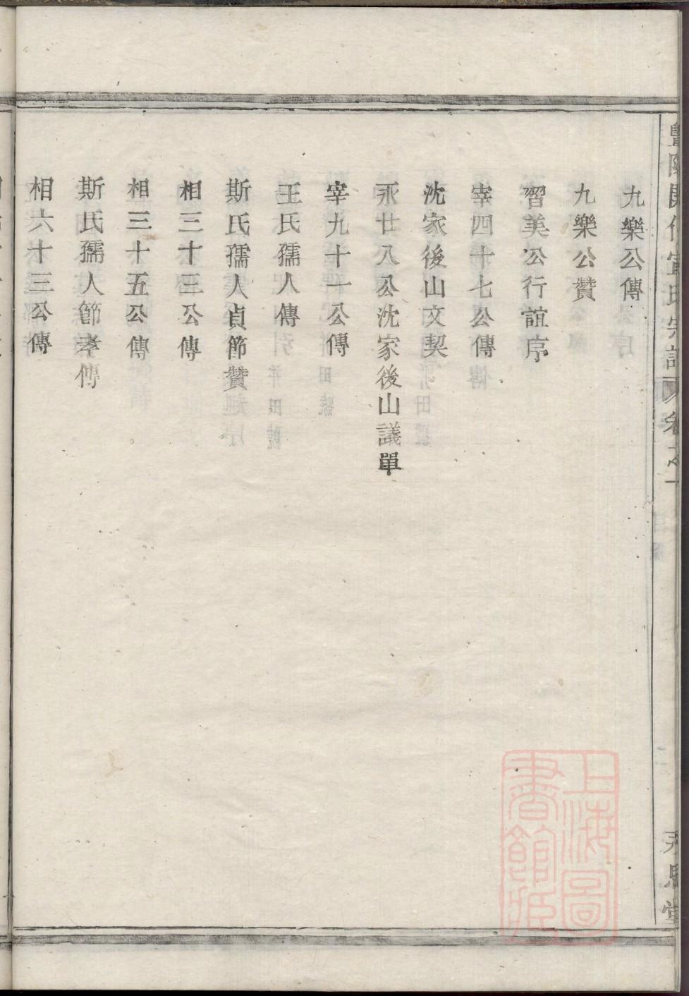 雍氏族谱视频
