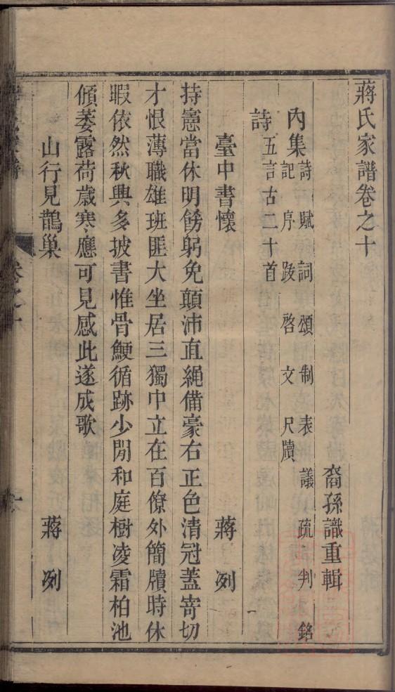 乔氏家谱字辈查询表