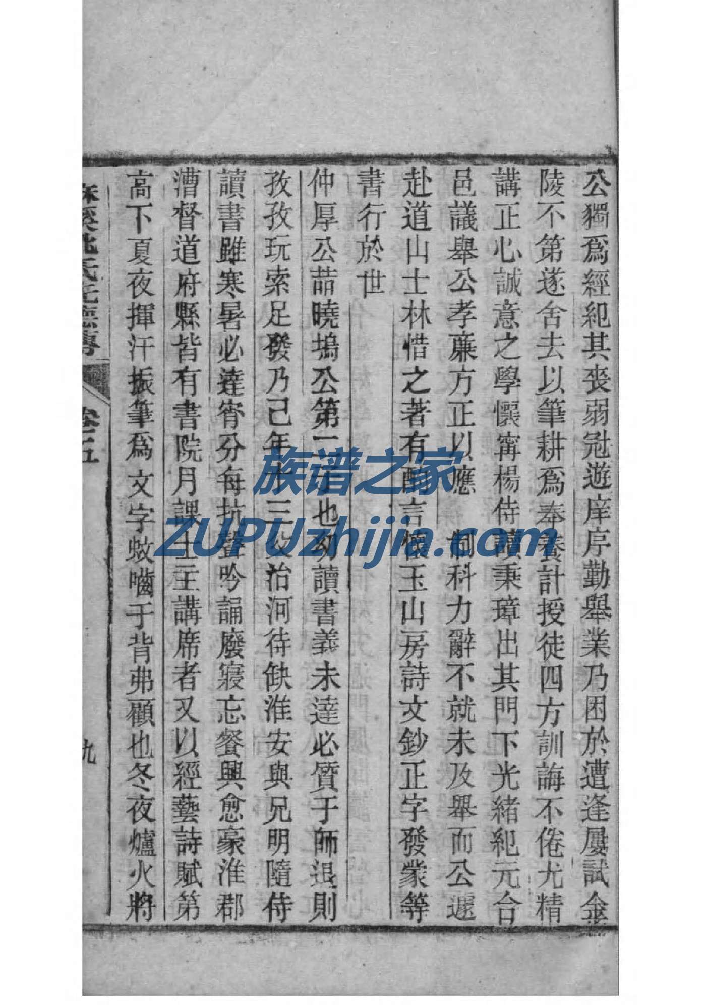严氏族谱江苏淮阴