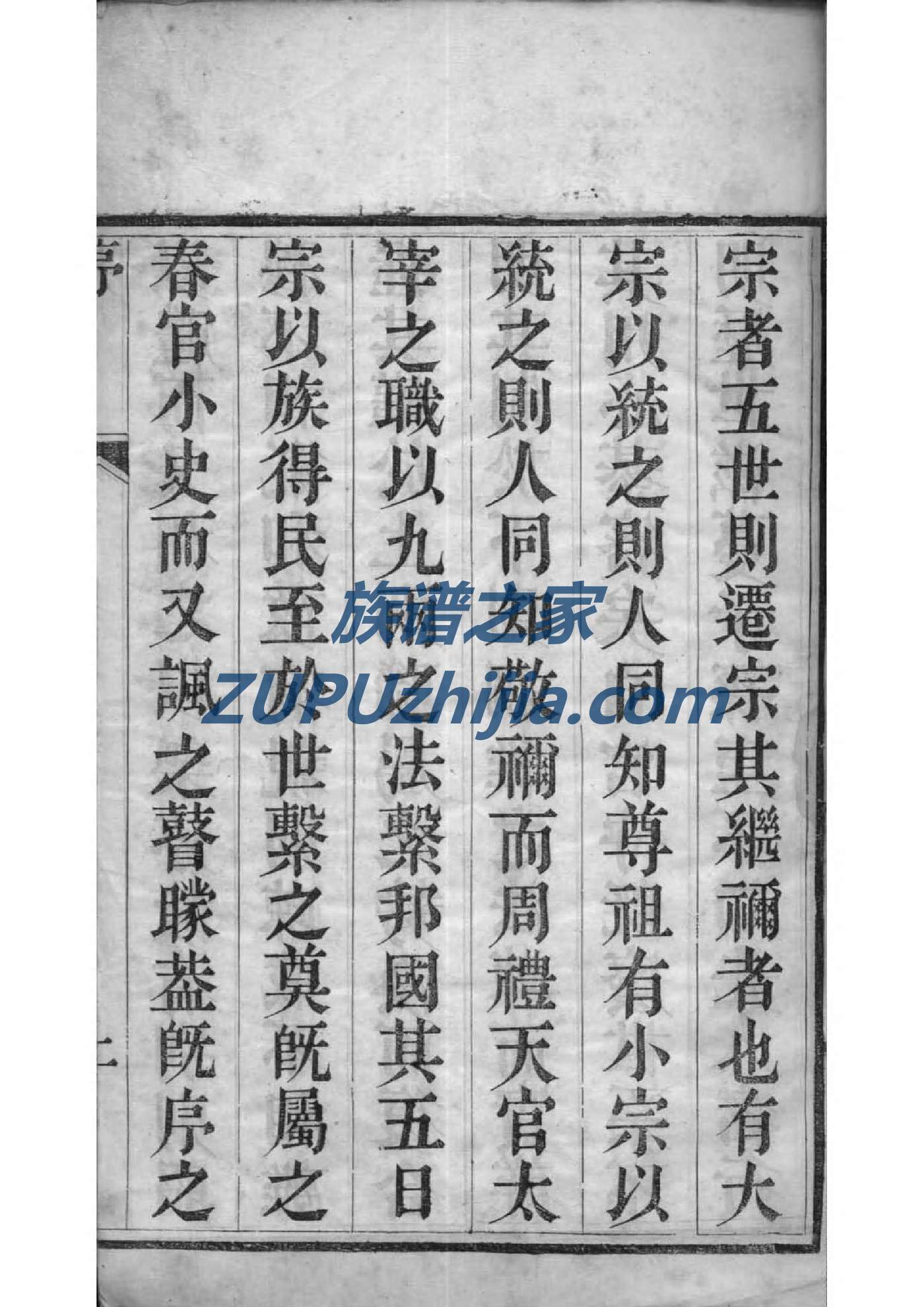 时氏族谱电子版