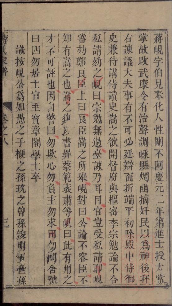 函氏族谱完整版