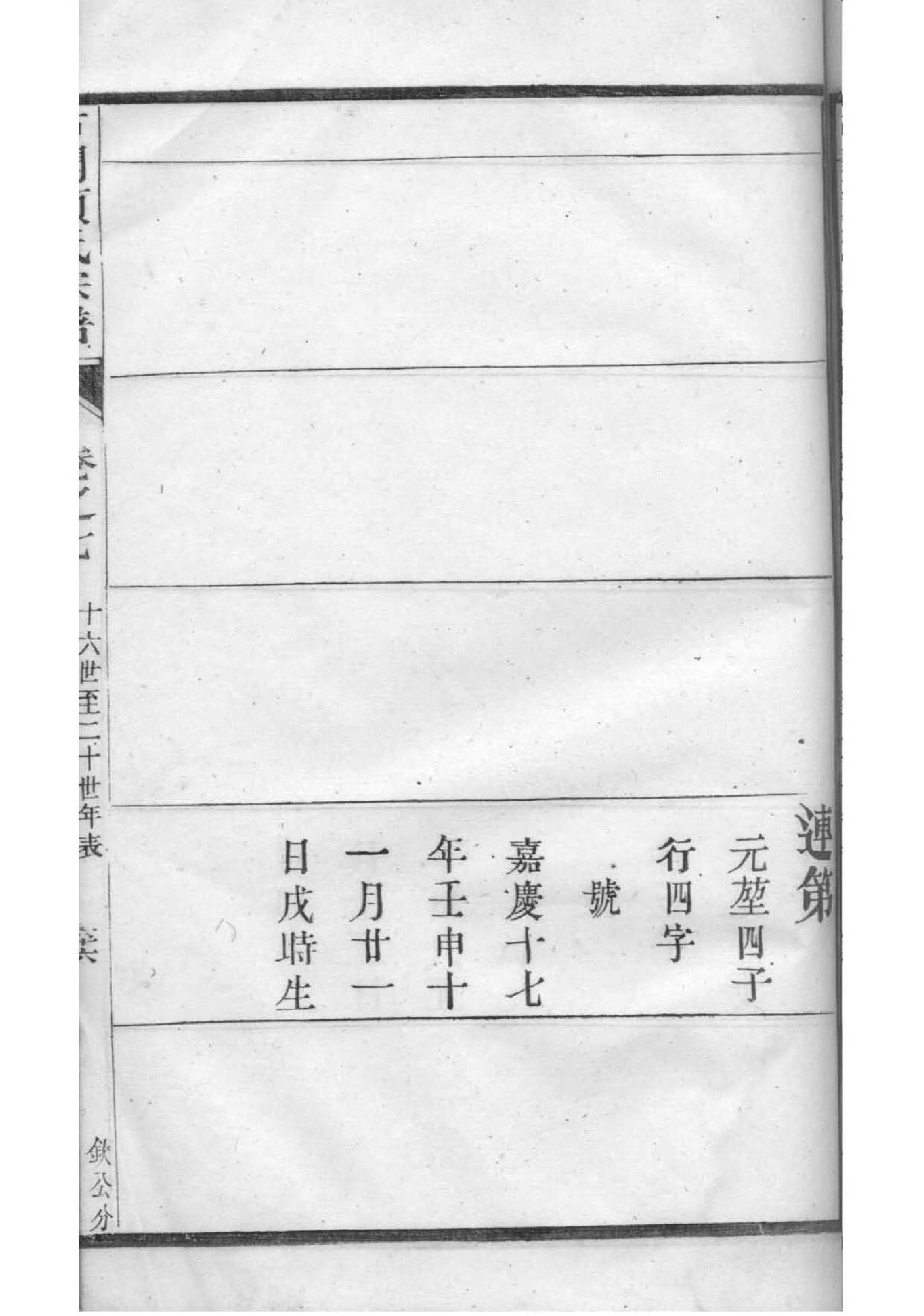 繁氏家谱网