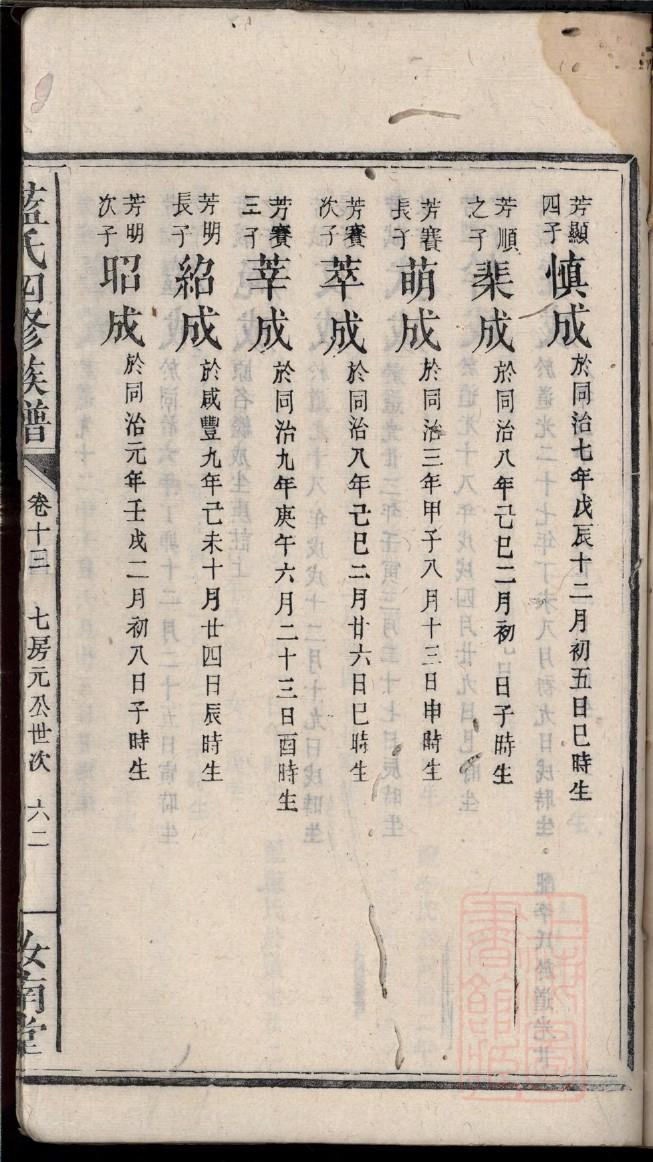 冠氏族谱大全