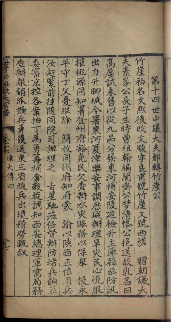 陆氏家族族谱字辈图谱