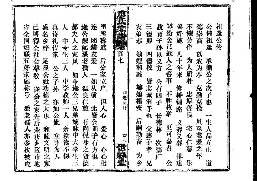 家谱下载