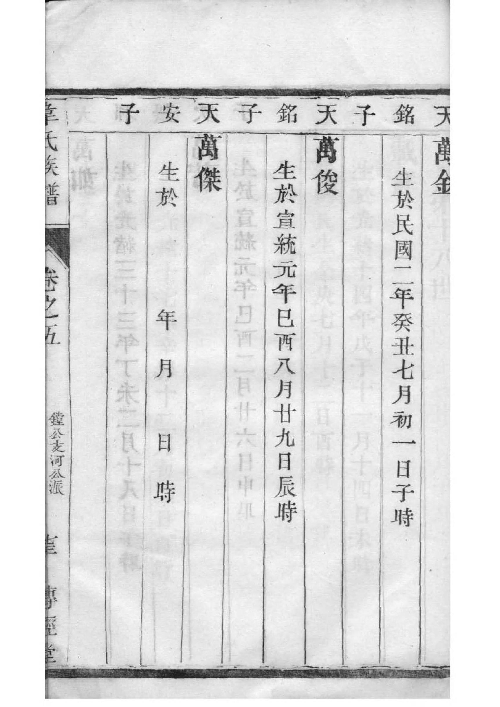 牢家家谱查询