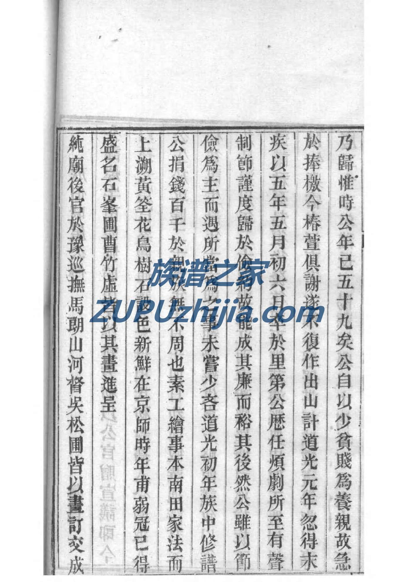 巫氏家谱网