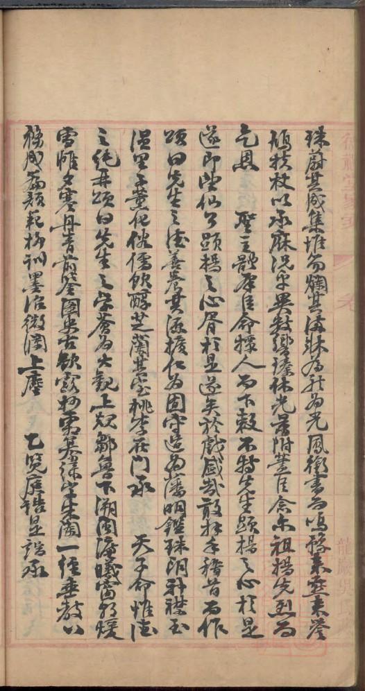 山东莱阳姜家庄姜氏族谱