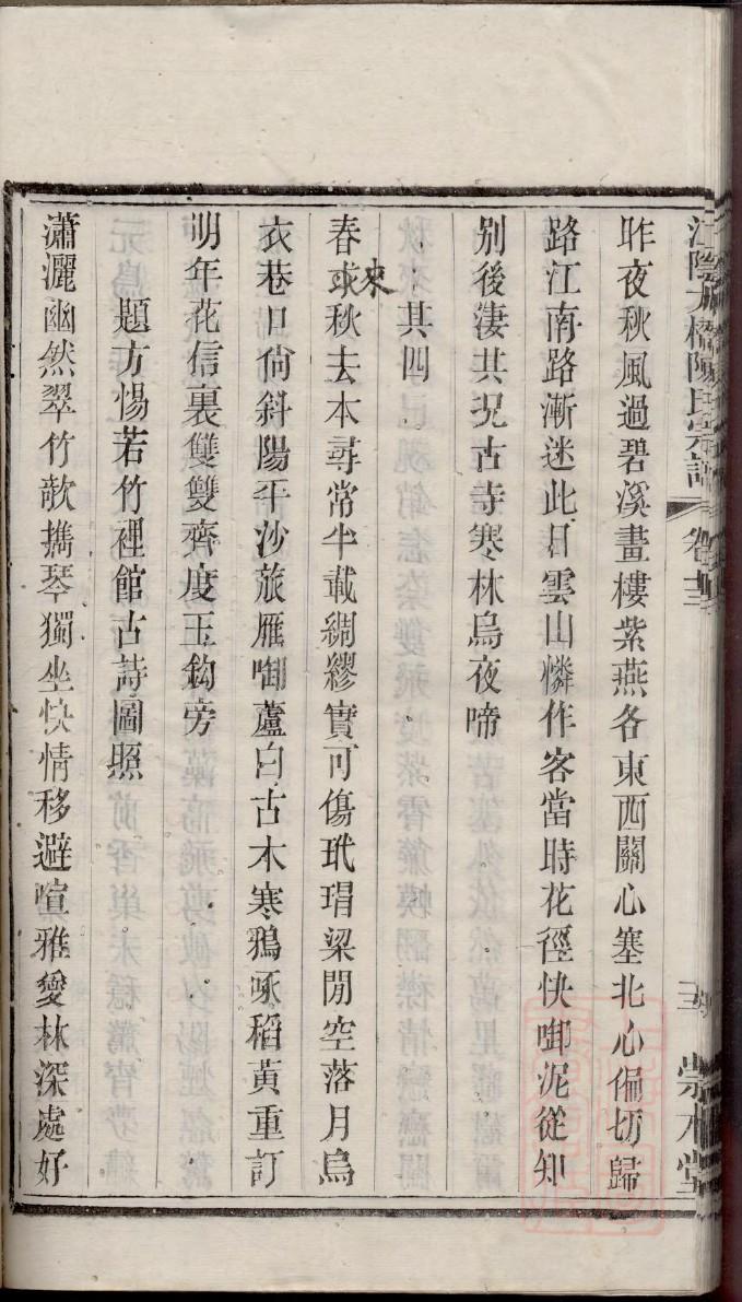 苏式族谱格式