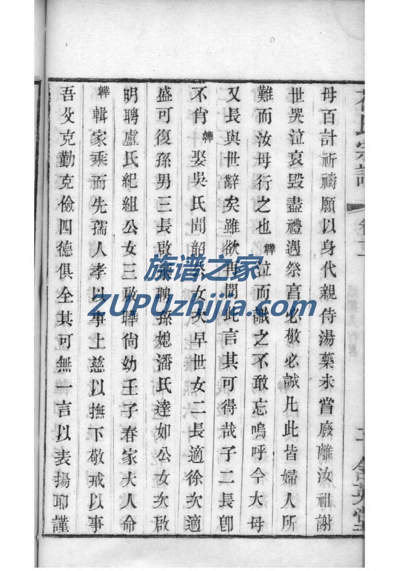 越姓姓氏来源简介