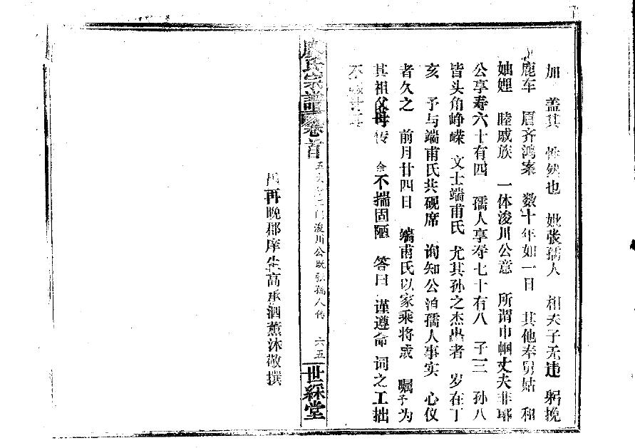 王氏族谱电子版