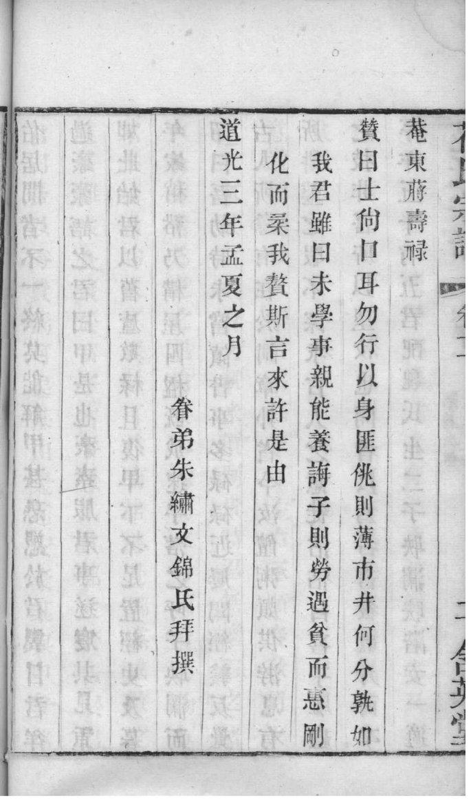 董家族谱辈分