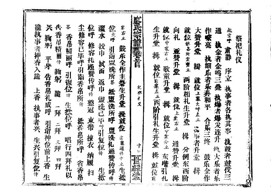 连氏族谱