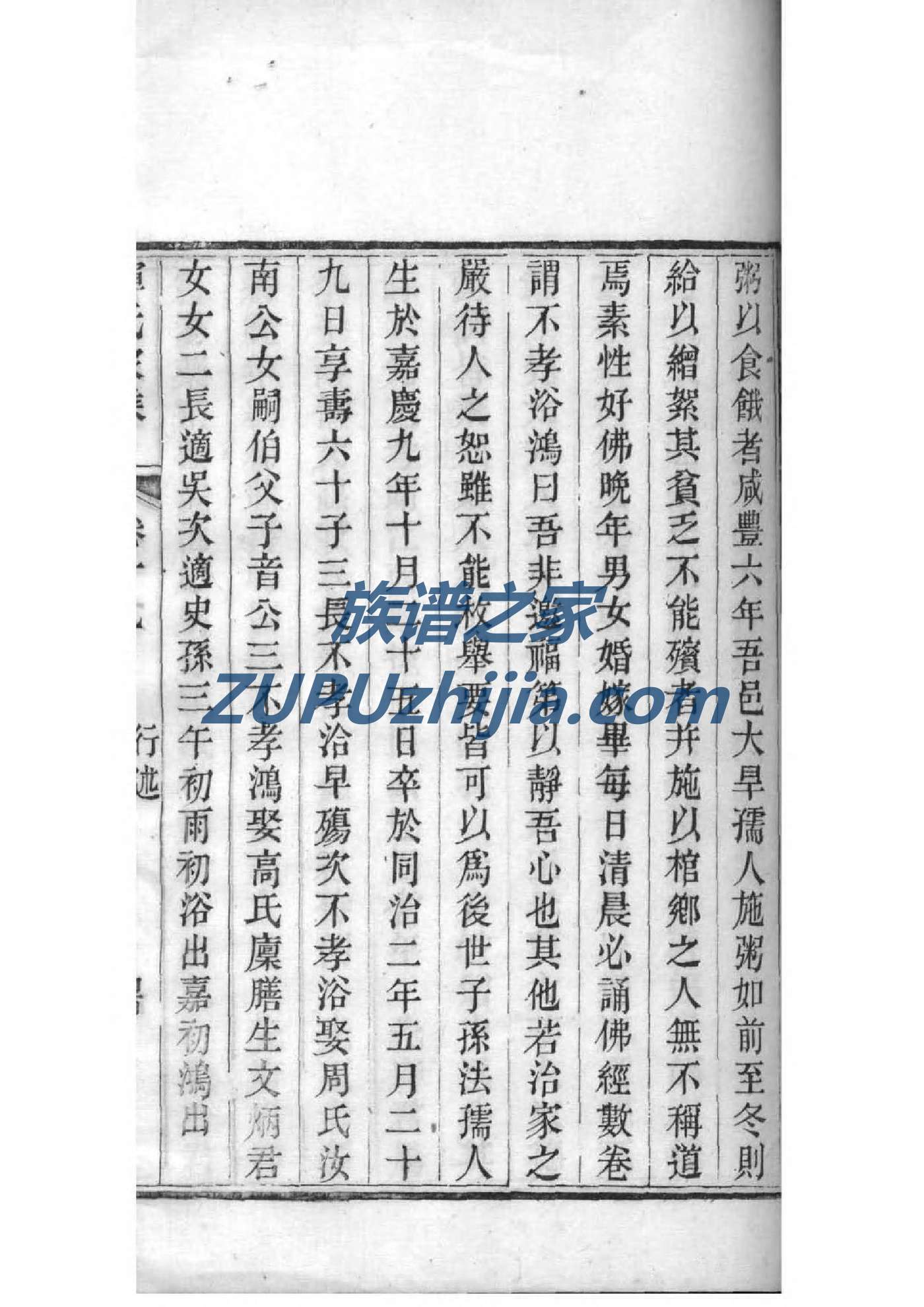 潘氏族谱广西分支
