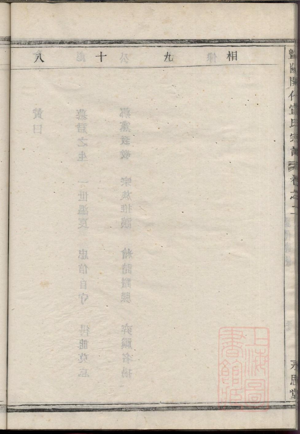 孔姓家谱108个字辈