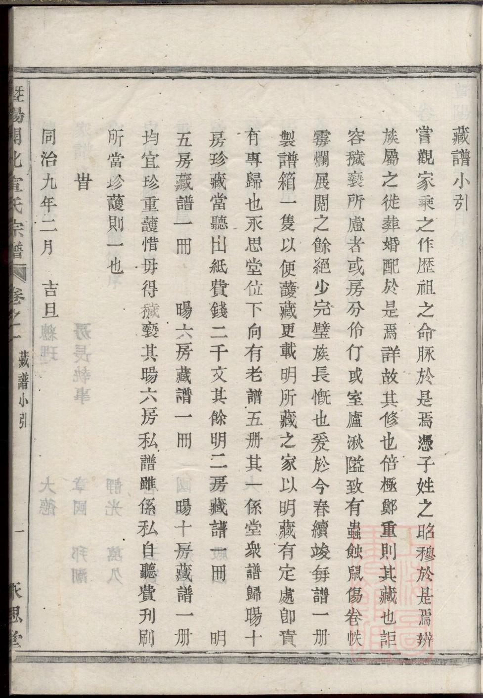 广东黄氏宗祠在哪里