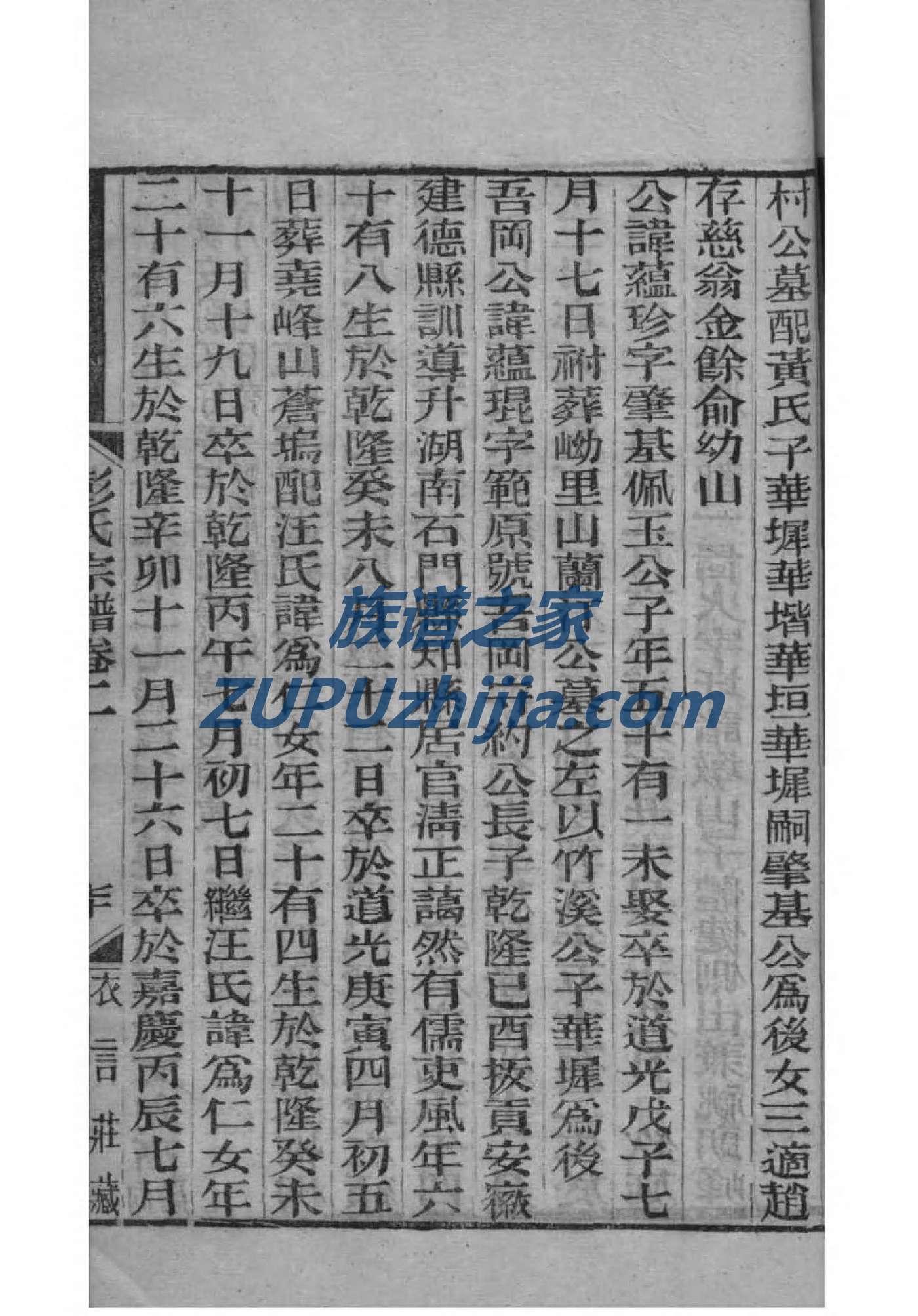 宰氏家谱全书