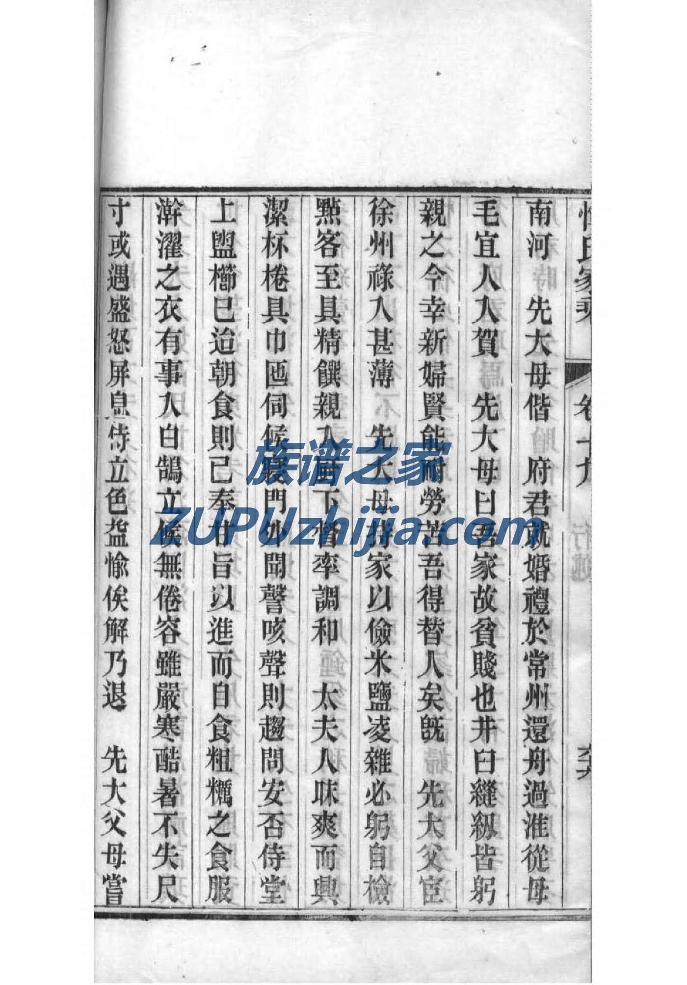 杨姓的姓氏排名