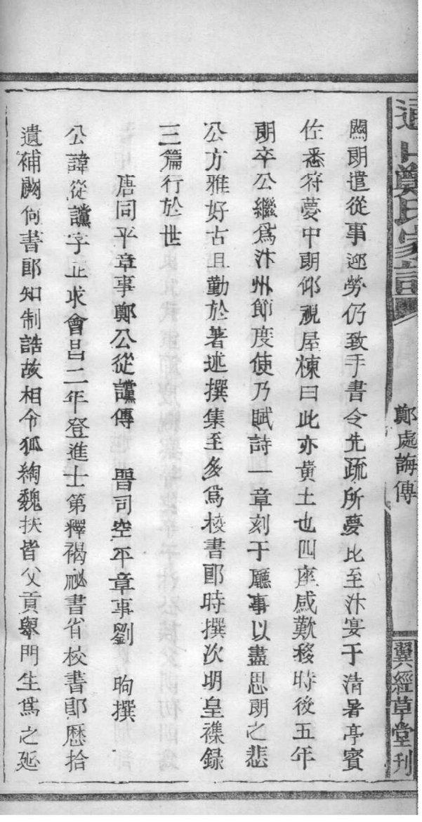 夏氏族谱书籍购买
