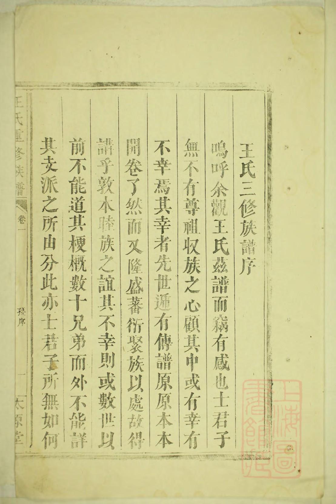 邴氏族谱族规是什么