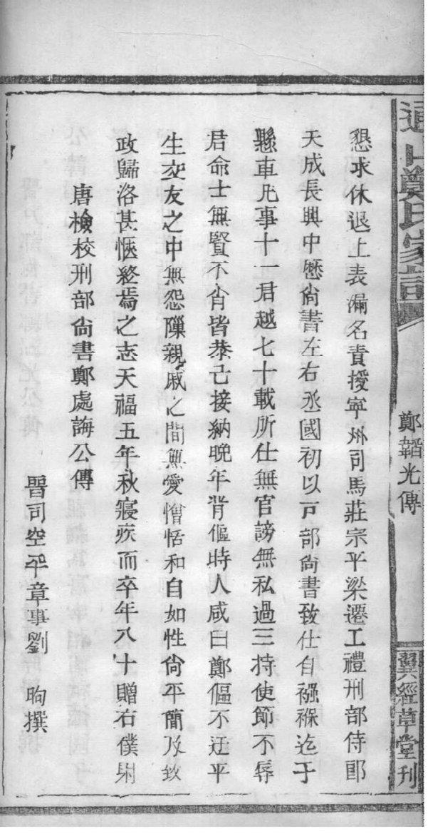 蒋门姚氏家谱大全
