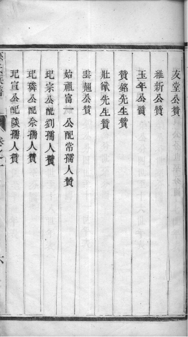 长孙姓的来历