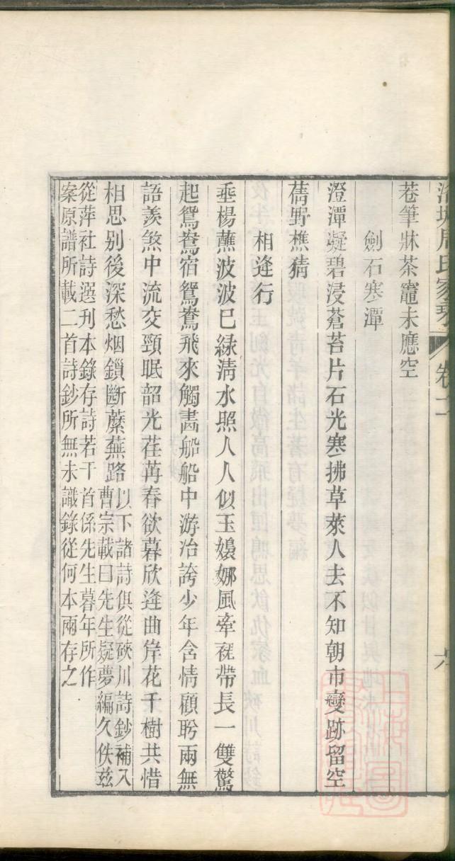 叶氏族谱辽宁分支