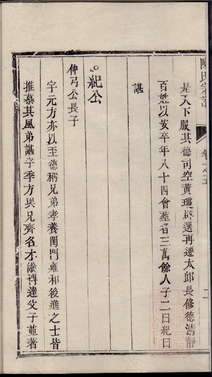 广东吴氏宗祠在哪里