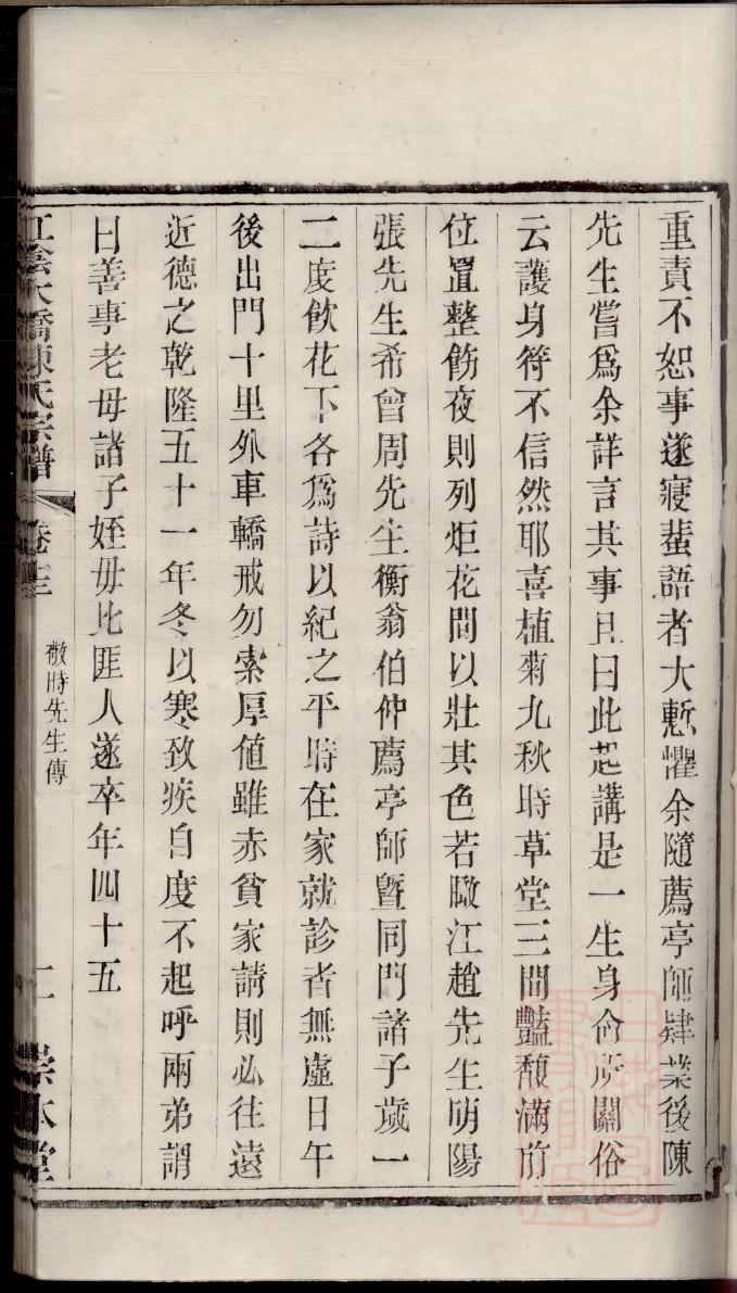 辜氏族谱