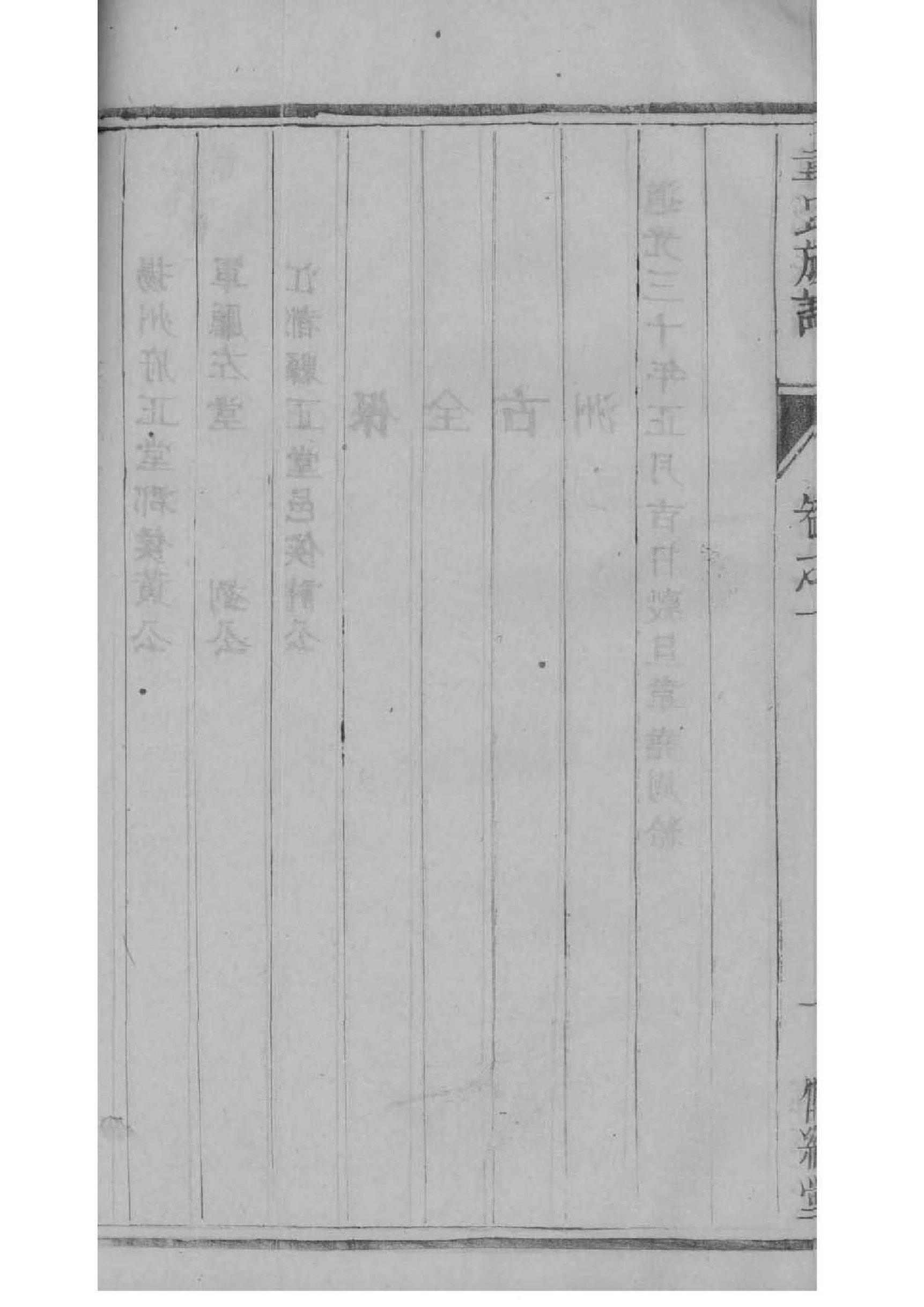 内蒙古黎氏宗祠在哪里