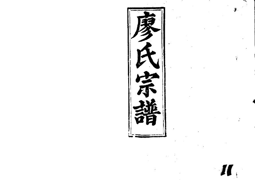 赵氏族谱甘肃分支