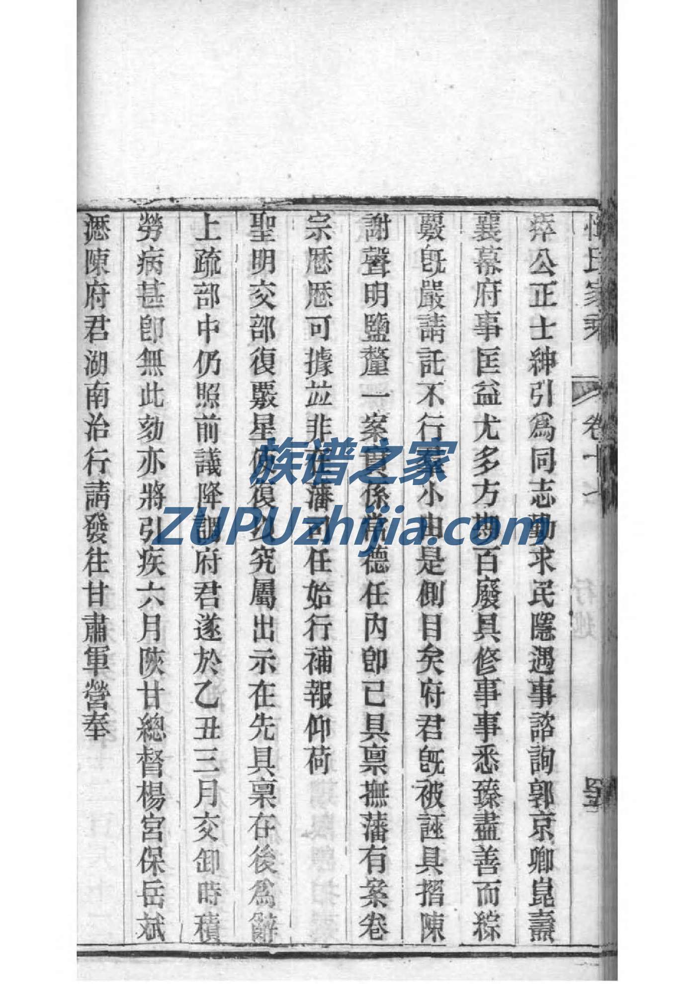 河南雷氏族谱字辈排名