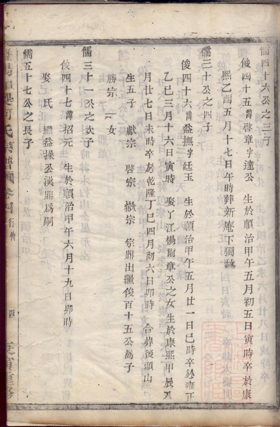 福建傅氏宗祠在哪里