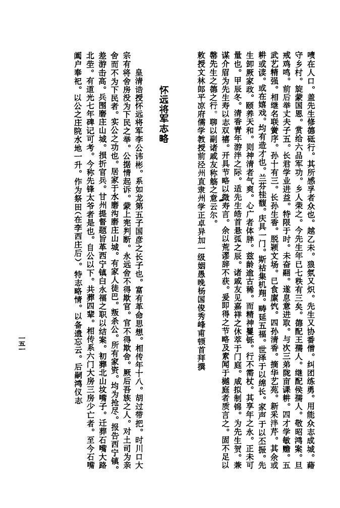 百年孤独族谱