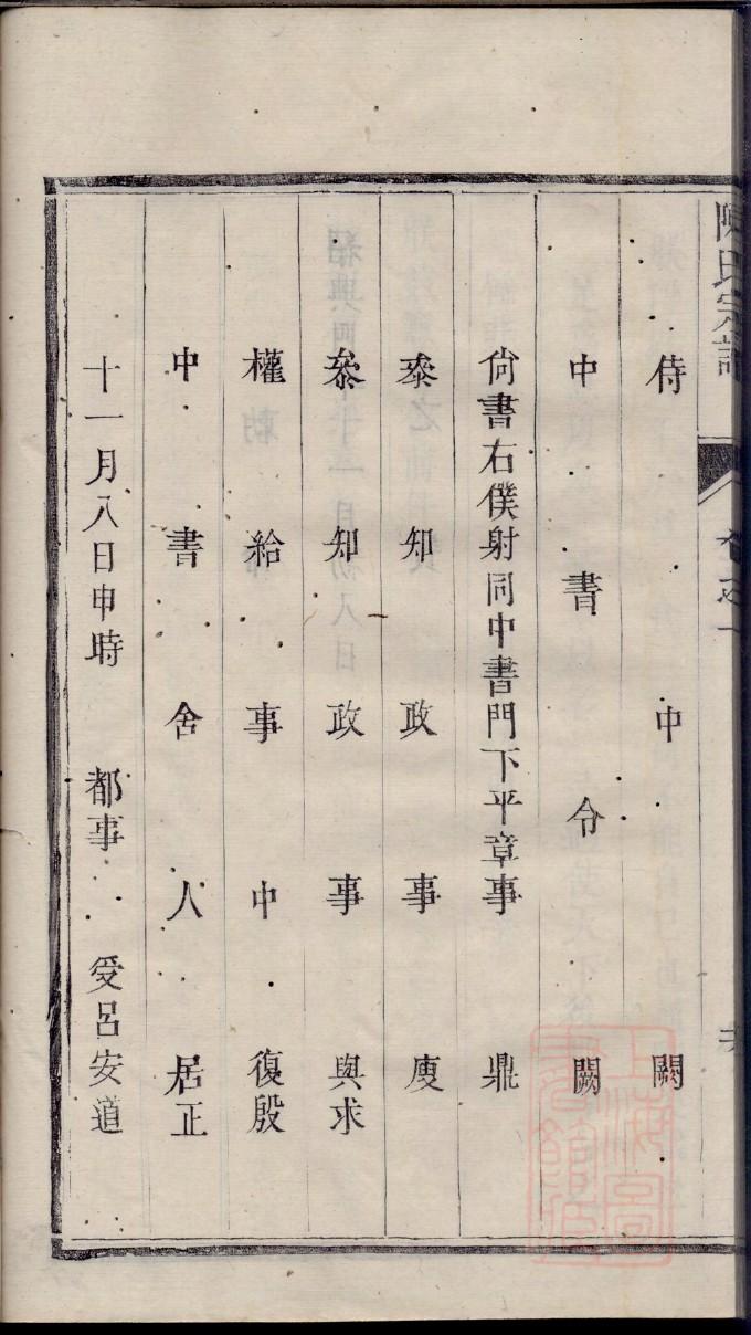 宋氏族谱广西分支